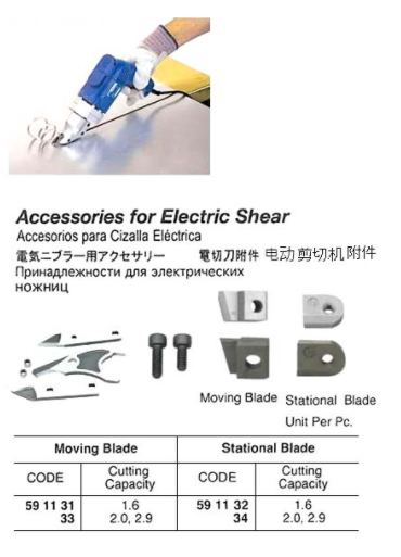 591131-591134  BLADE FOR ELECTRIC HAND SHEARS